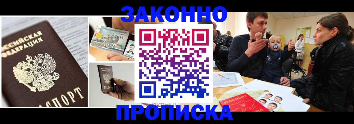 временная регистрация адрес в Лыткарино