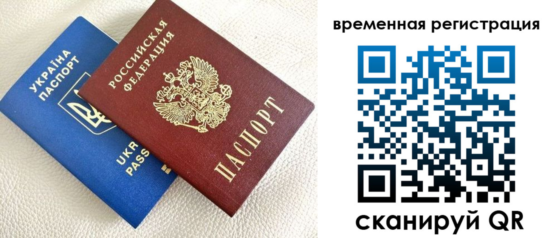 временная регистрация купить в Лыткарино
