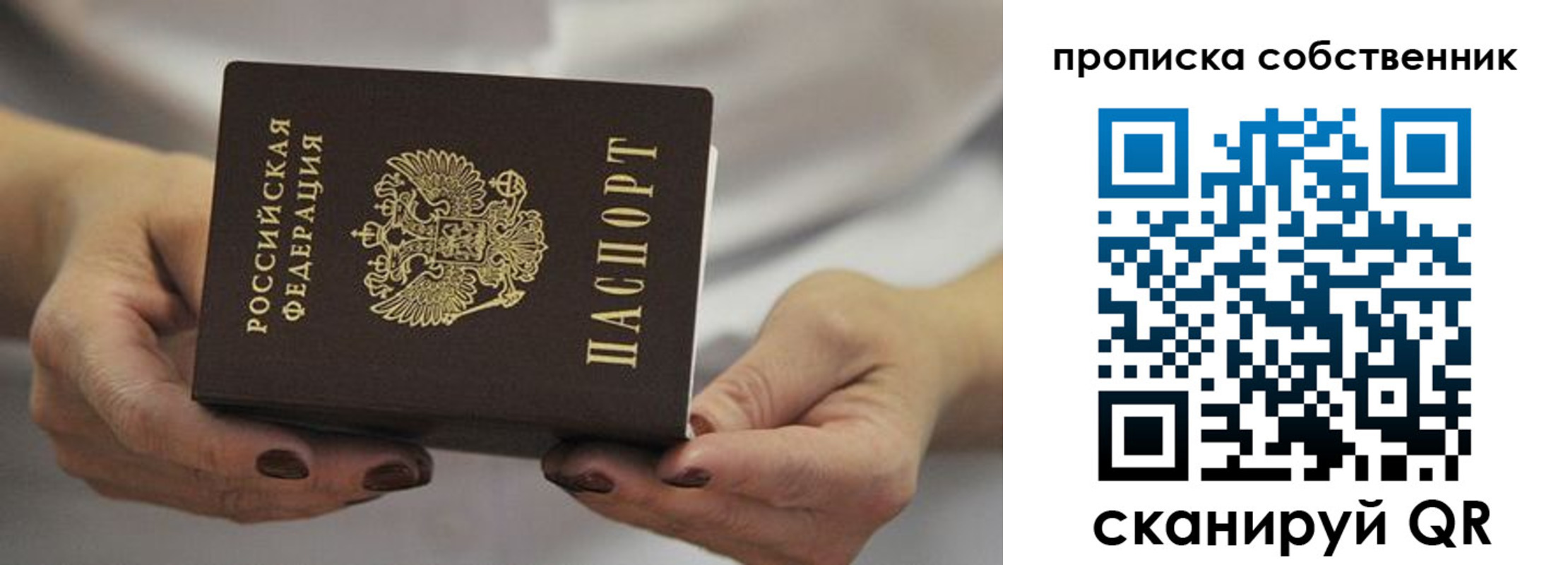 прописка паспорт в Лыткарино