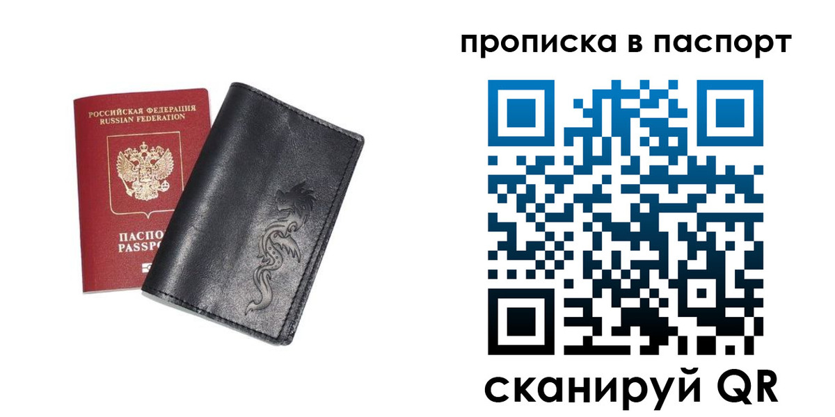 временная регистрация для школы в Лыткарино