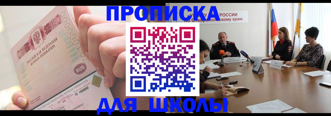 прописка от собственника в Лыткарино