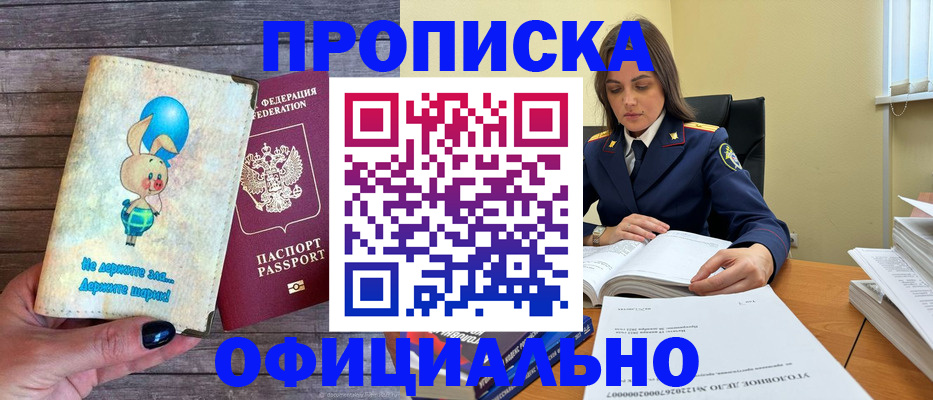 где прописаться в Лыткарино
