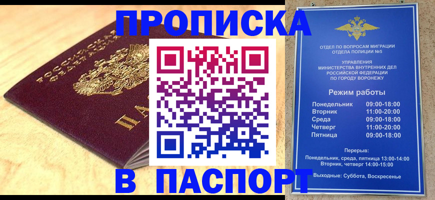 временная регистрация купить в Лыткарино