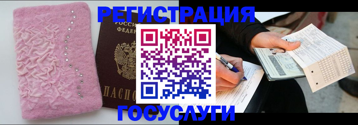 прописка в квартире в Лыткарино
