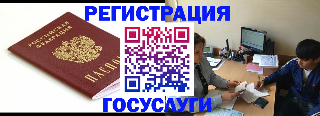 прописка 2025 в Лыткарино