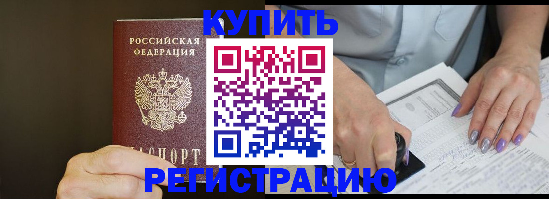 прописка в квартире в Лыткарино