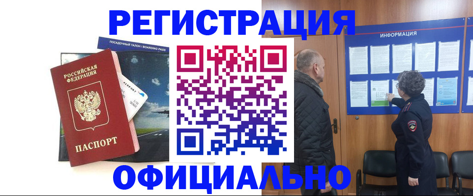 прописка в квартире в Лыткарино