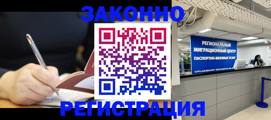 временная регистрация адрес в Лыткарино