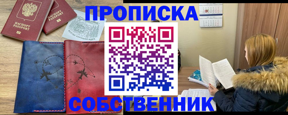 прописка регистрация в Лыткарино