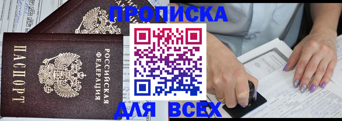 прописка для школы в Лыткарино